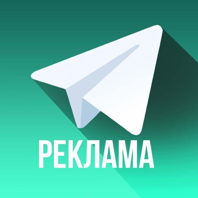 Реклама в Telegram: Преимущества и стратегии привлечения аудитории